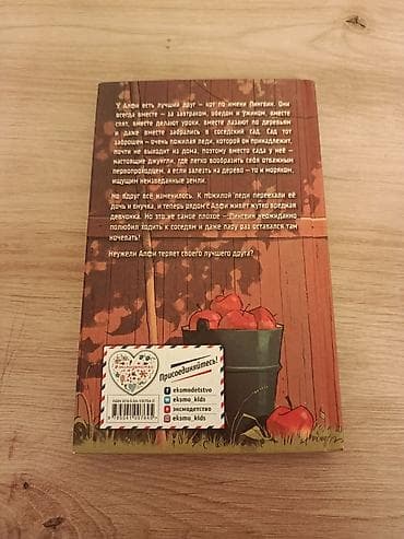 local guide program: Детская книга: Холли Вебб «Кот, мой лучший друг» - Издательство — 2