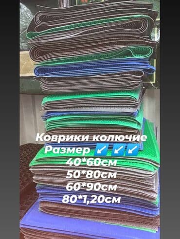 коврик для прихожей: Придверный коврик Новый, Внутренний, 50 см * 80 см, Прямоугольный, цвет - Зеленый, Синий — 1