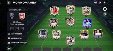 Видео оюндар: Аккаунт FIFA Mobile с прокачанной командой общей мощностью 115 — 1