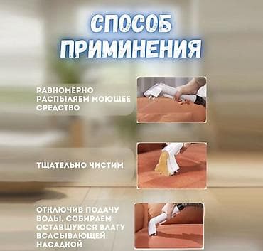 Техника и электроника: Пылесос, Моющий — 7