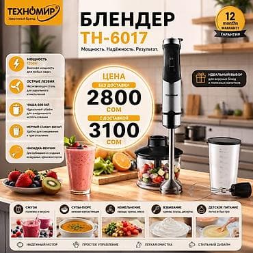 xbox playstation: Блендер, миксер, Новый, Бесплатная доставка, Платная доставка — 1