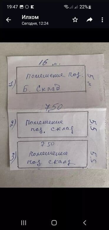 сруб дома: Здаем помещения в городе Кант. под склад или небольшое производство — 13