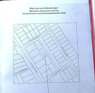 дом кара балта: 10 соток, Для строительства, Красная книга — 3