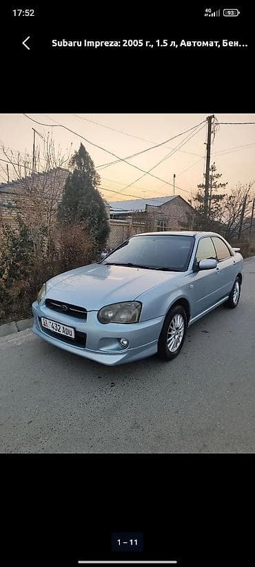 Subaru Impreza: 2005 г., 1.5 л, Автомат, Бензин, Седан — 1