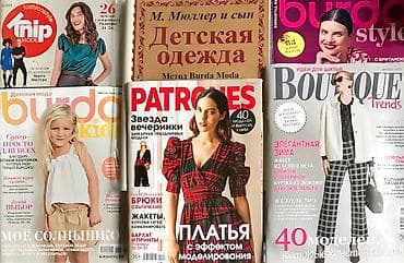 книги бишкек: Брюки и Костюмы — женская мода ! На весну! От 42-56 размер выкройки — 2