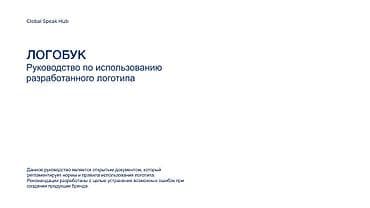 брендбук: Графический дизайнер — 3
