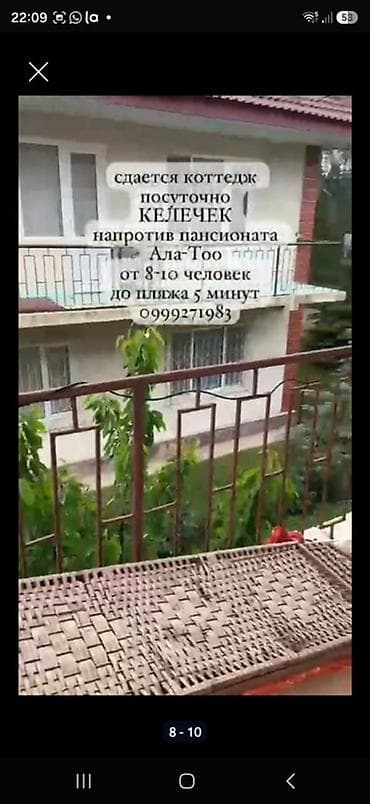 гостевой дом сдаю: Сдается посуточно коттедж «Келечек» напротив пансионата Ala-Too — 6