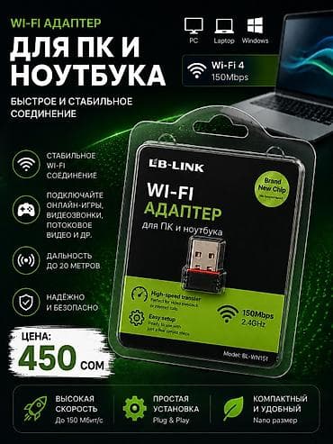 usb adapter: ⚡Wi‑Fi адаптер USB LB‑Link BL‑WN151 для ПК и ноутбука 💵Цена 450 сом — 1