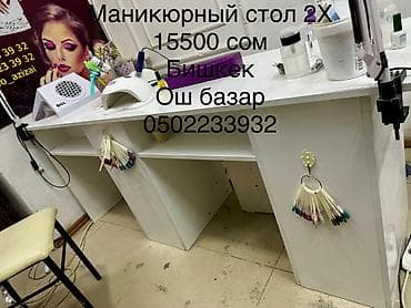 массажный стол ош: Комплект для маникюрного рабочего места: - Маникюрный стол на две — 1