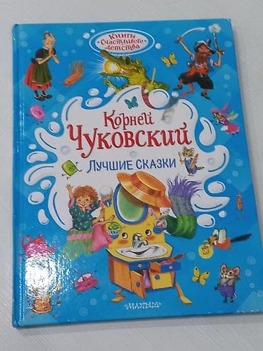 синельников: Подборка книг по саморазвитию на кыргызском языке: 1) Хэл Элрод — — 2