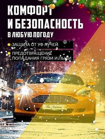 сумеа: Антибликовые очки для водителей цена: 900 сом или оставьте свой — 9