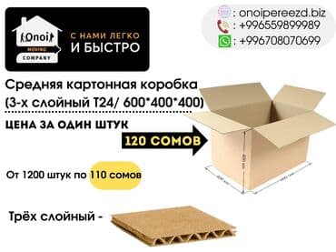 пакет упаковочный: Куту — 2