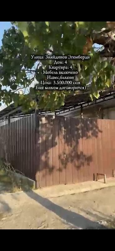 залог дом: Продаётся дом по адресу: г.Магас улица Зияйдинов Эгемберди, дом 4 — 2
