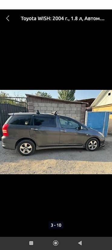 авто лейлек: Toyota WISH: 2004 г., 1.8 л, Автомат, Бензин, Универсал — 2