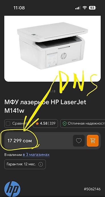 МФУ лазерное HP LaserJet M141w ✅ Wi-Fi Direct, Apple AirPrint