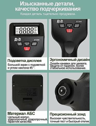 neta gt: Толщиномер RD ET360 новый + чехол и батарейки в подарок — 6