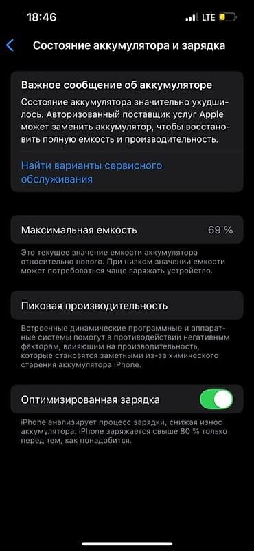 mini 5: IPhone 13, Б/у, 128 ГБ, Синий, 69 % — 5