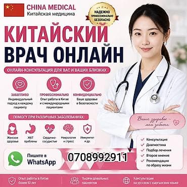 Врачи | Невролог | Консультация