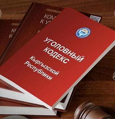 Юрист. С опытом