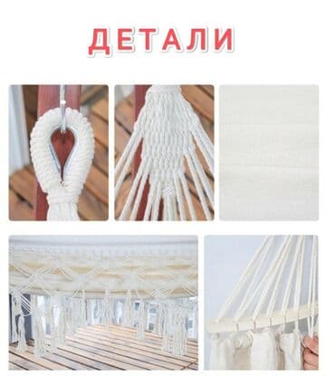 гамак купить: Гамак Двухместный, Тканевый — 10