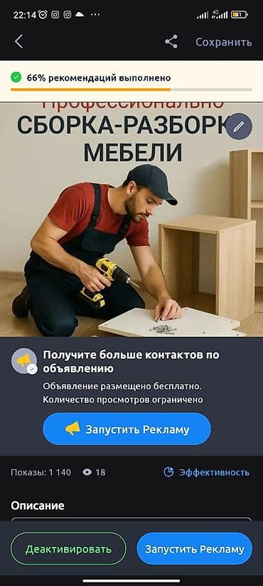 Профессиональная сборка и разборка мебели Что выполняем: - Сборка