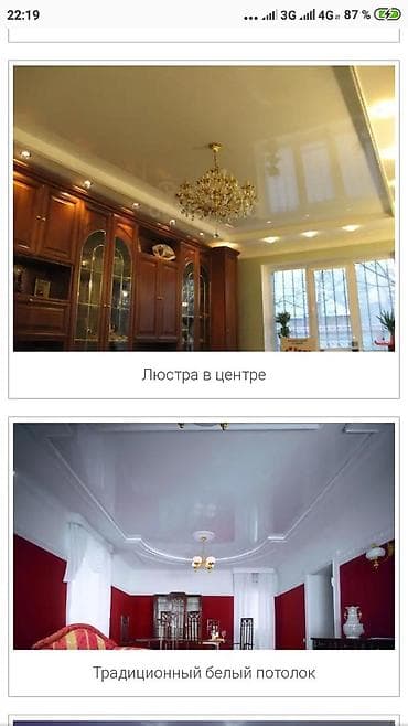 Ремонт под ключ: Делаем натяжные потолки быстро качественно самое главное с настроением — 2