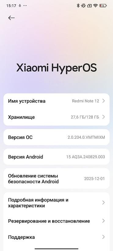 redmi 12pro: Redmi, Redmi Note 12, Б/у, 128 ГБ, цвет - Черный, 2 SIM — 5