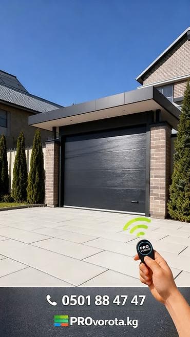 доводчики дверей: Автоматические, Alutech, Для гаража, Для частного дома, Для склада, Другие особенности, В рассрочку, Новый, Бесплатная установка — 8