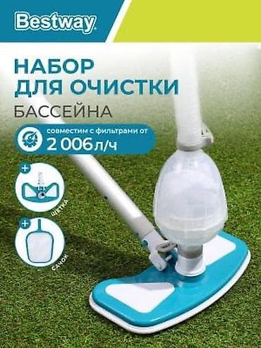 Хозтовары: Бесплатная доставка 🚚 Доставка по городу бесплатная Набор для ухода — 3