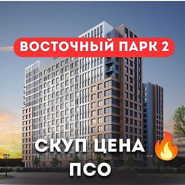 2 комнаты, 73 м², Элитка, 1 этаж, ПСО (под самоотделку) — 1
