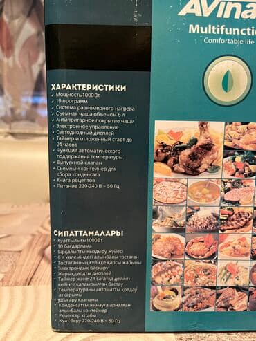 мясо курицы оптом: Мультиварка, модель Avinas AS-0000, новый — 7