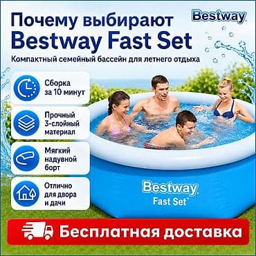 Надувной бассейн Bestway Fast Set 244×61 см Бассейн надувной семейный — 2