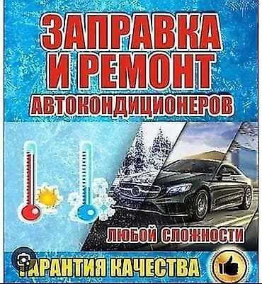 кампри: Ремонт деталей автомобиля — 1