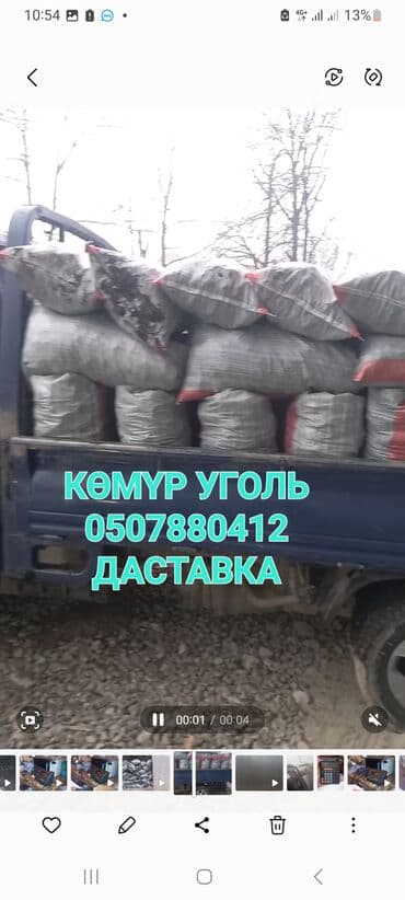 уголь мешок: Уголь в мешках с доставкой. - Фракция: уголь каменный, фасовка в — 1