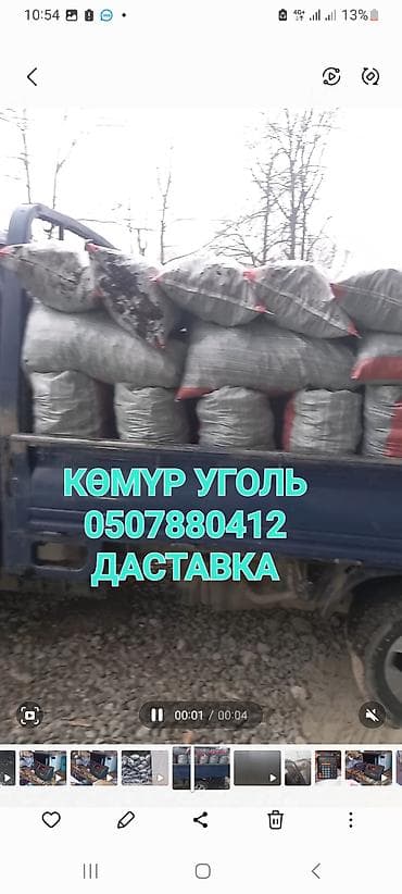 Уголь в мешках с доставкой. - Топливо фасовано в прочные мешки