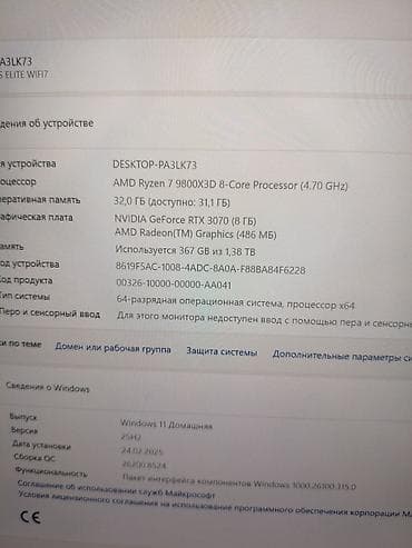redmi 13 с: Компьютер, ядролор - 8, ОЭТ 32 ГБ, Оюндар үчүн, Жаңы, AMD Ryzen 7, NVIDIA GeForce RTX 3070, NVMe — 8