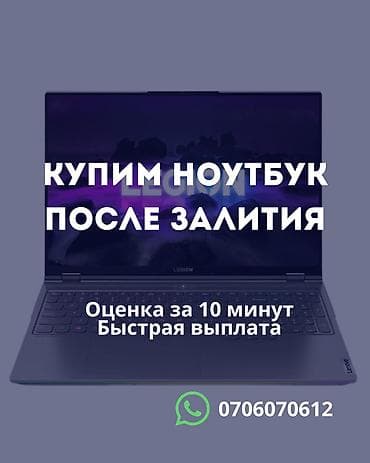 intel core 2 duo: Сервис выкупа ноутбуков после залития. - Принимаем ноутбуки после — 1