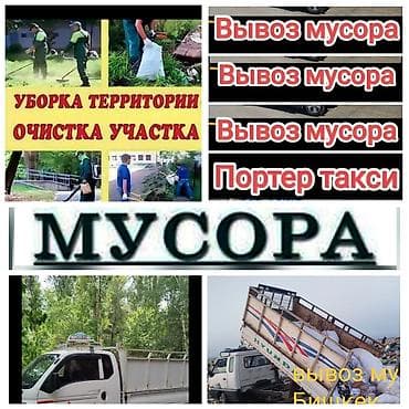 Сейфы: Заказать Хендай портер, Вывоз строй мусора — 1