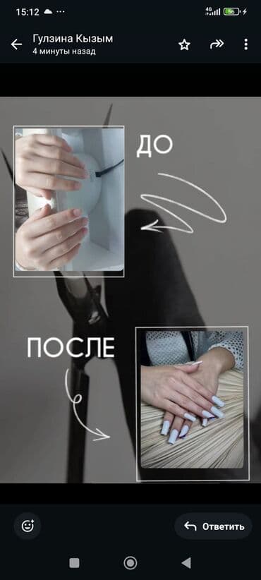 сколько стоит обучение на мастера маникюра: Дизайн, Донаращивание ногтей, Ремонт сломаных ногтей, Маникюр, Требуются модели, Одноразовые расходные материалы — 1