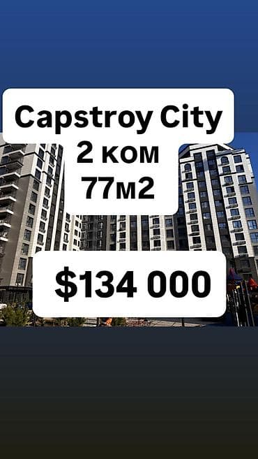 2 комнаты, 77 м², Элитка, 4 этаж