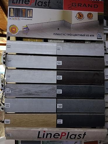 Плинтус трёхцветный LinePlast GRAND, высота 85 мм. Особенности: - — 1