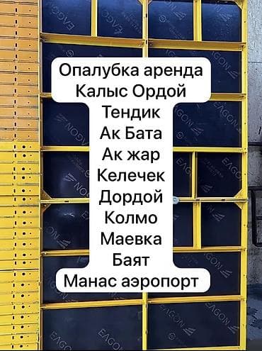 кафель уста: Опалубка Для фундамента, Комбинированная, Самовывоз, Платная доставка — 1
