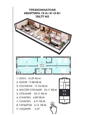 Продажа квартир: 3 комнаты, 128 м², Элитка, 4 этаж — 2
