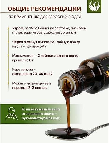 масло чёрного тмина: Семена кофе, Для печени, Эфиопия, Масло, Новый — 6