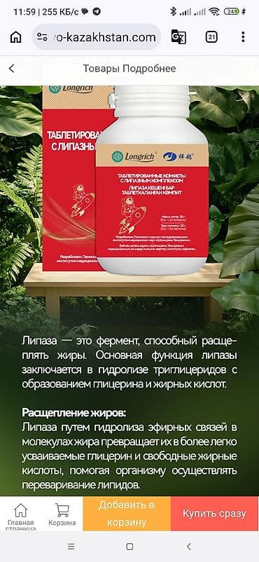 Дом и сад: Longrich — товары для дома, красоты и здоровья 1) Кастрюля из — 5