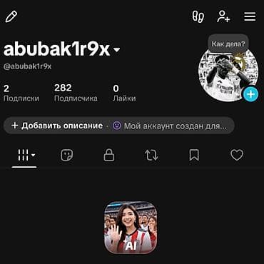 аккаунты: 🔥 Чистый TikTok аккаунт 👥 Реал подписчики 🎥 Стрим доступен 🚫 Без банов — 1