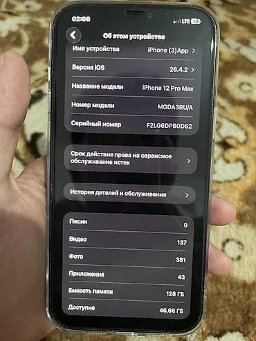 apple ipad pro m4: IPhone 12 Pro Max, 128 ГБ, Pacific Blue, Чехол — 1