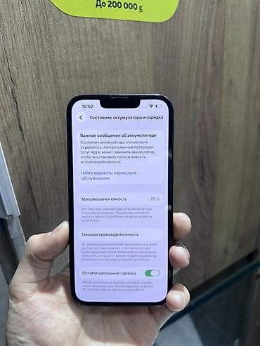 hoco w28: IPhone 13, 256 ГБ, Midnight, Защитное стекло, Чехол, В рассрочку, 78 % — 8
