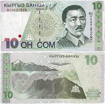 Банкнота Киргизской Республики — 10 сом, образец 1997 года. Описание