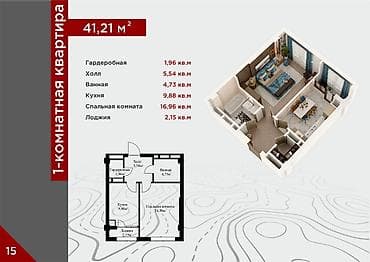 gala group: 1 комната, 41 м², Элитка, 9 этаж, Готовая ПСО (под самоотделку) — 3